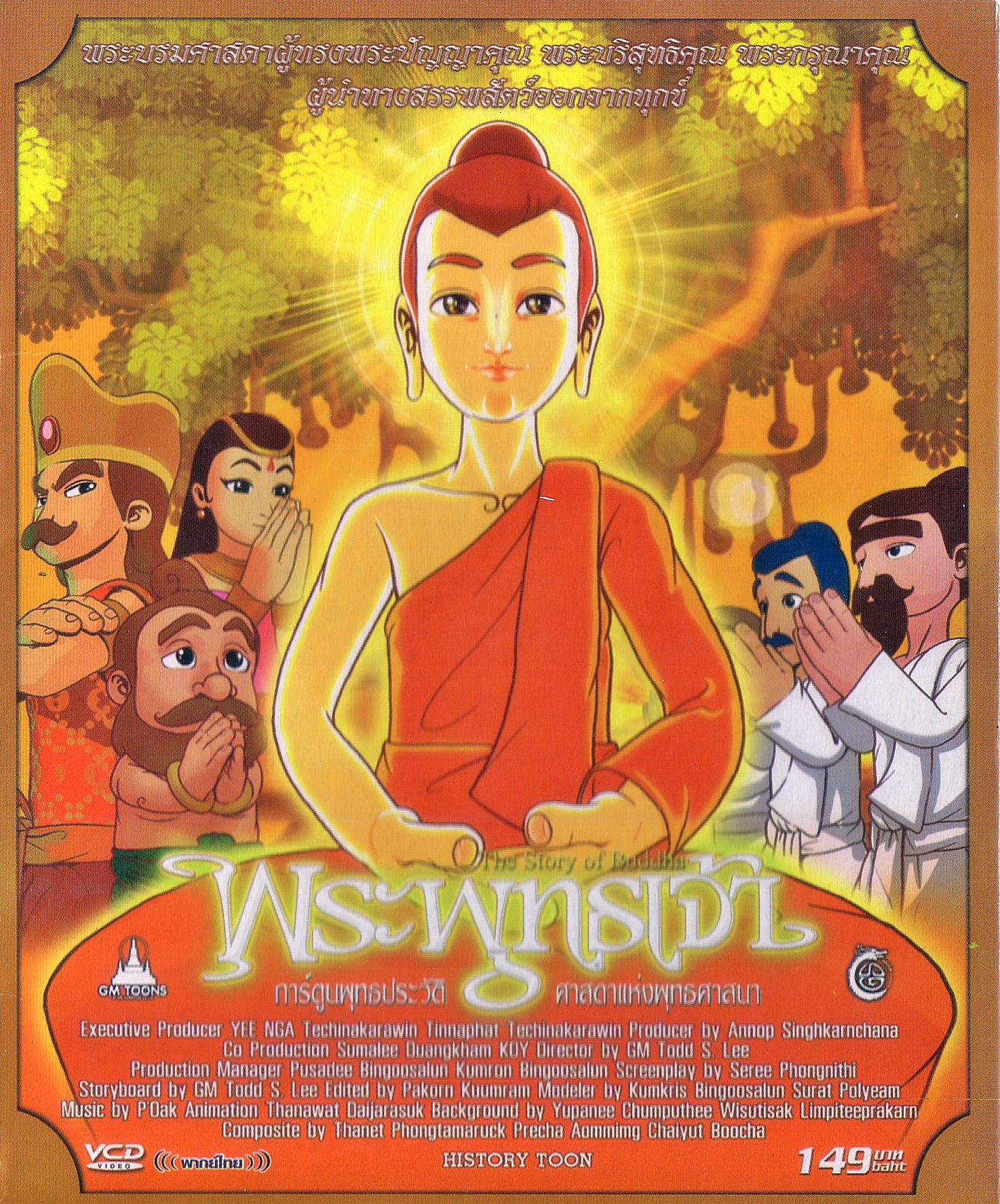 ศาสดาแห่งพุทธศาสนา พระพุทธเจ้า