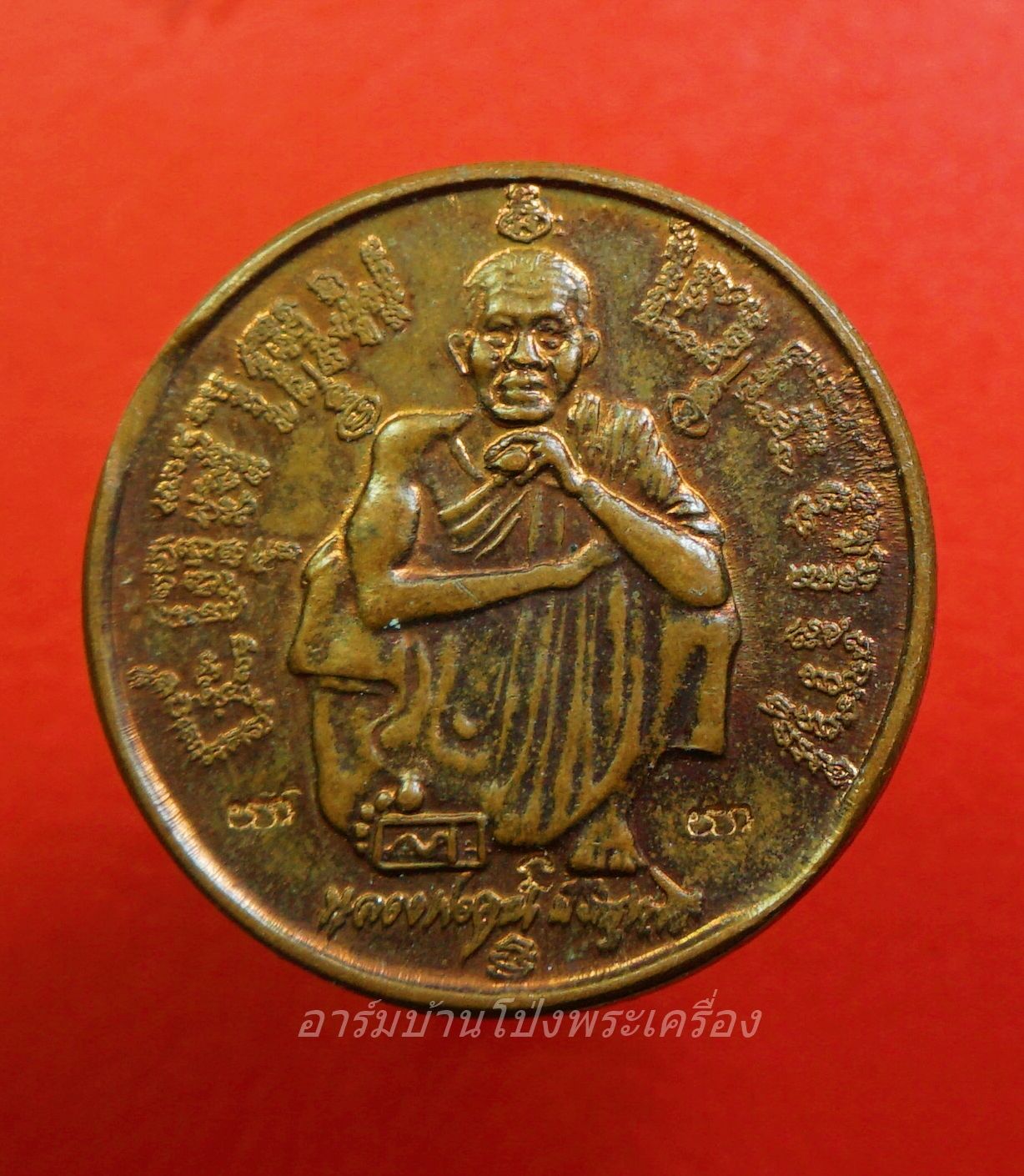 หลวงพ่อคูณ วัดบ้านไร่ รุ่นแซยิด ๖ รอบ ปี๓๗ เนื้อทองแดง ตอกโค้ต(องค์ที่1)