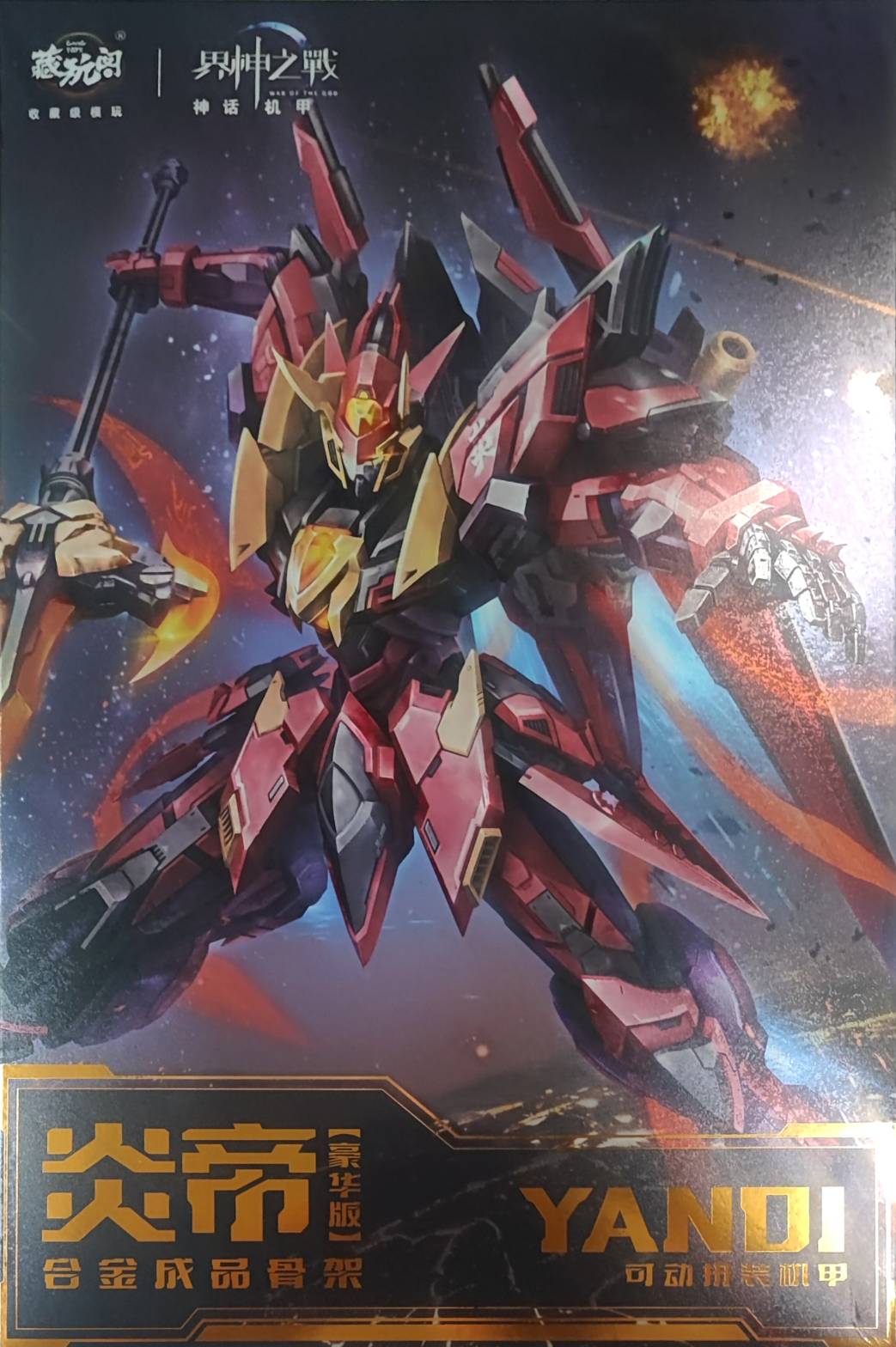 (Cang-Toys 1/100 YANDI (Deluxe Edition)
