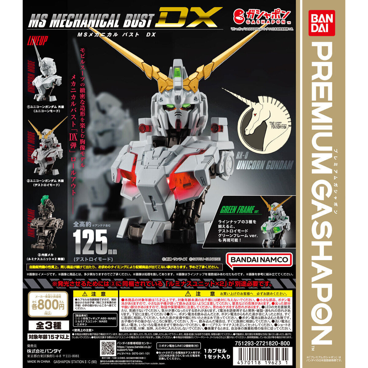 (ฺBandai) Gashapon Bandai Mechanical Bust DX Unicorn Gundam (Set 3 ลูก)
