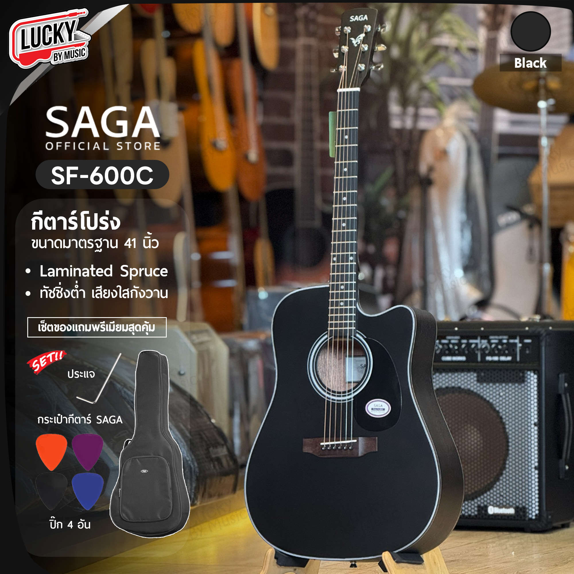 กีตาร์โปร่ง SAGA รุ่น SF600C ขนาด 41 นิ้ว ทรง Dreadnought Cutaway แถมฟรี กระเป๋าSAGAแท้/ปิ๊ก4อัน/ประแจ/คู่มือ