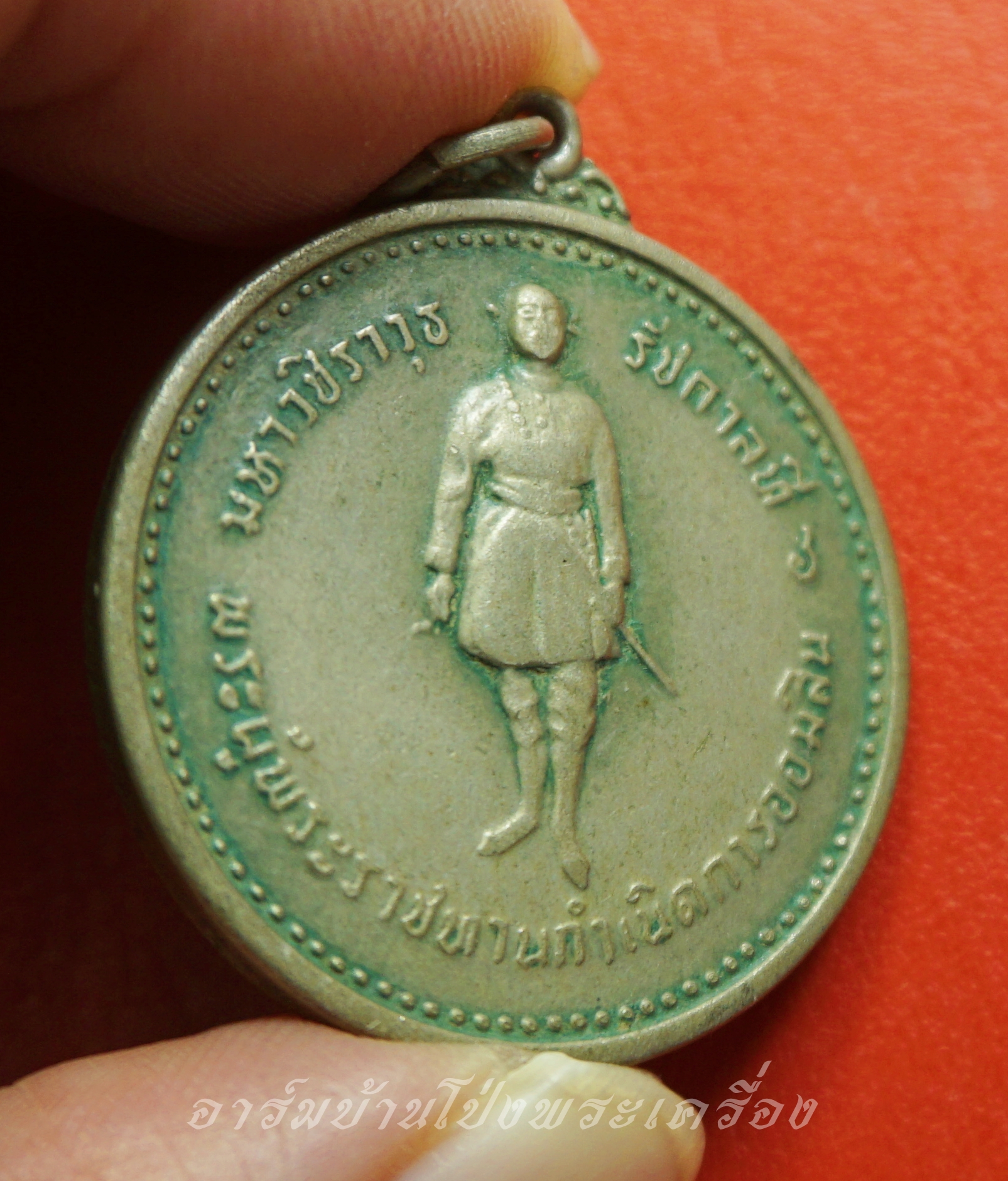 แจกฟรี!!! เมื่อเช่าพระในเวปรายการใดก็ได้ มหาวชิราวุธ รัชกาลที่๖ ที่ระลึกครบรอบ๖๐ปี การออมสิน ๒๔๕๖-๒๕๑๖ เนื้ออัลปาก้า(องค์ที่1)