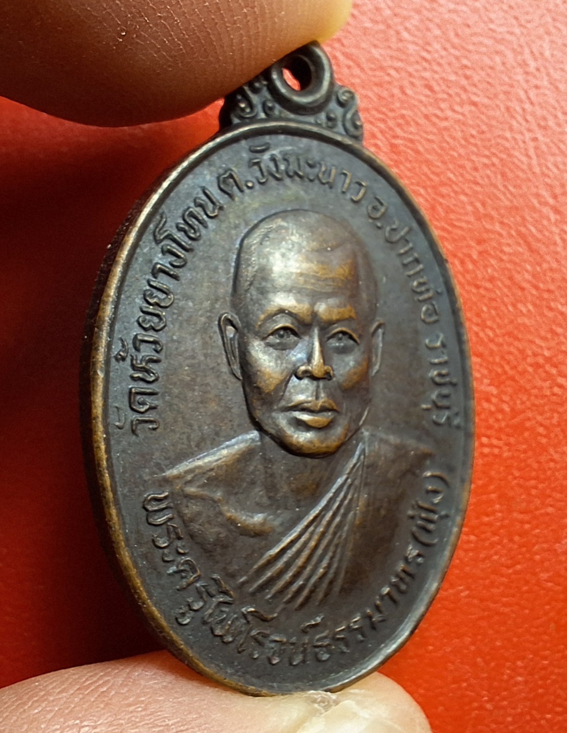 หลวงพ่อฟุ้ง วัดห้วยยางโทน รุ่นแรก ปี๒๕๒๔ เนื้อทองแดงรมดำ(องค์ที่4)