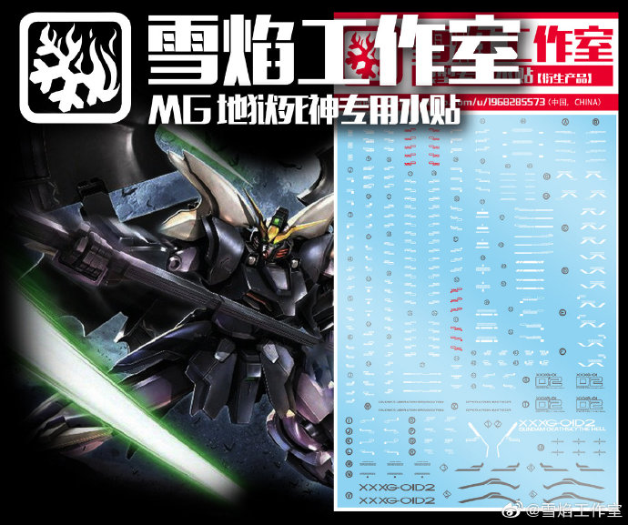 Decal 153 MG1/100 Gundam Deathscythe-Hell ยี่ห่อ XY-model