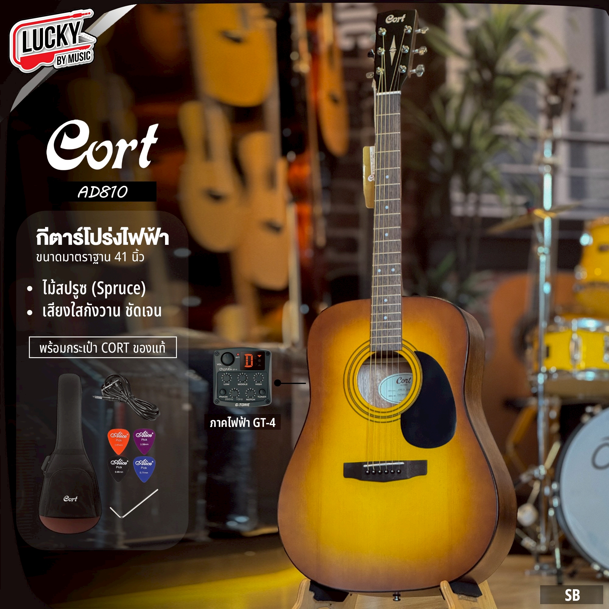 กีตาร์โปร่ง Cort AD810 พร้อมกระเป๋า ปิ๊ก ประแจ โปร่งไฟฟ้า พร้อม สายแจ็ค