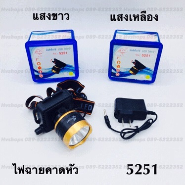 ไฟฉายคาดหัวอย่างดีตราช้างยี่ห้อ PL รุ่น 5251