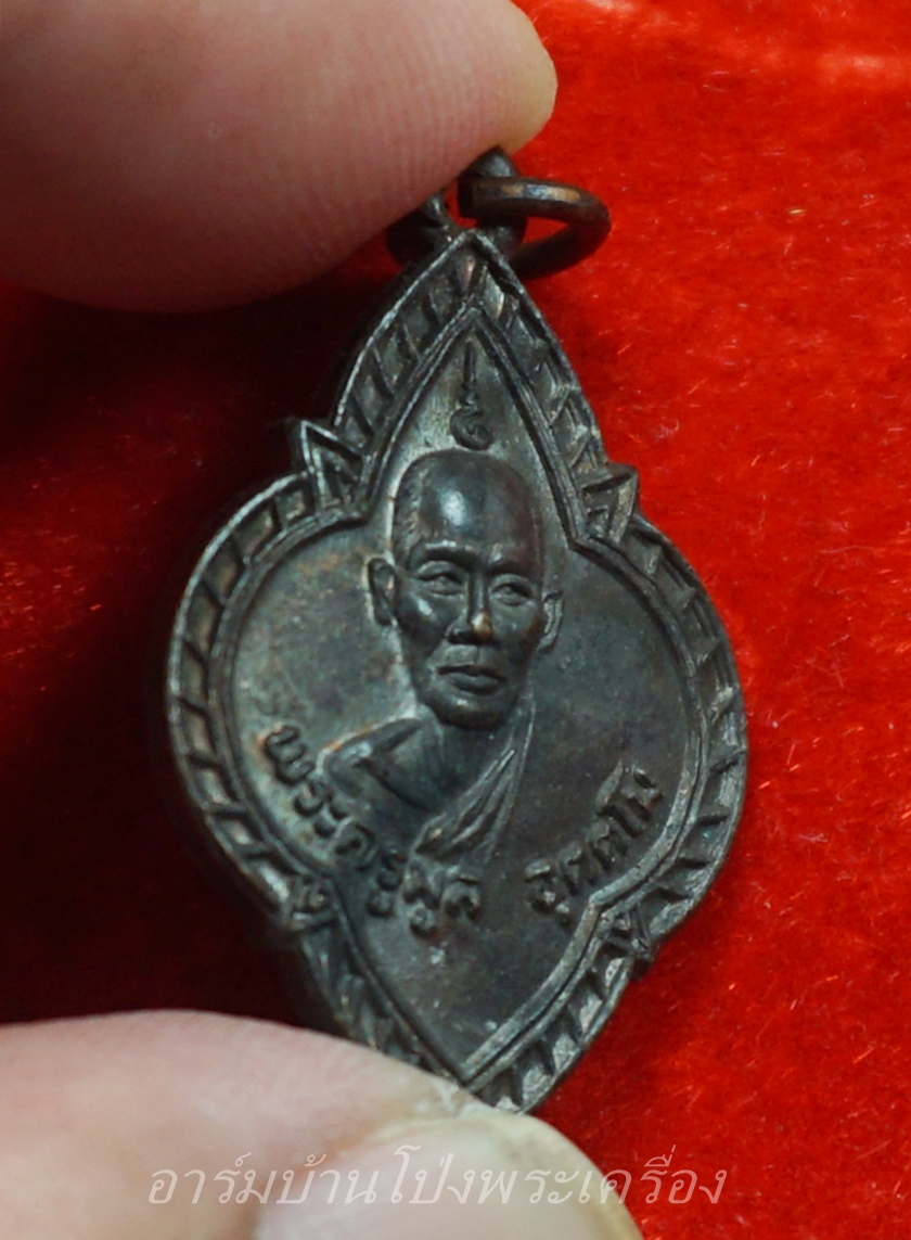 พระครูมูล วัดหนองปลาหมอ งานผูกพัทธสีมา ปี๒๕๓๕ เนื้อทองแดง(องค์ที่3)