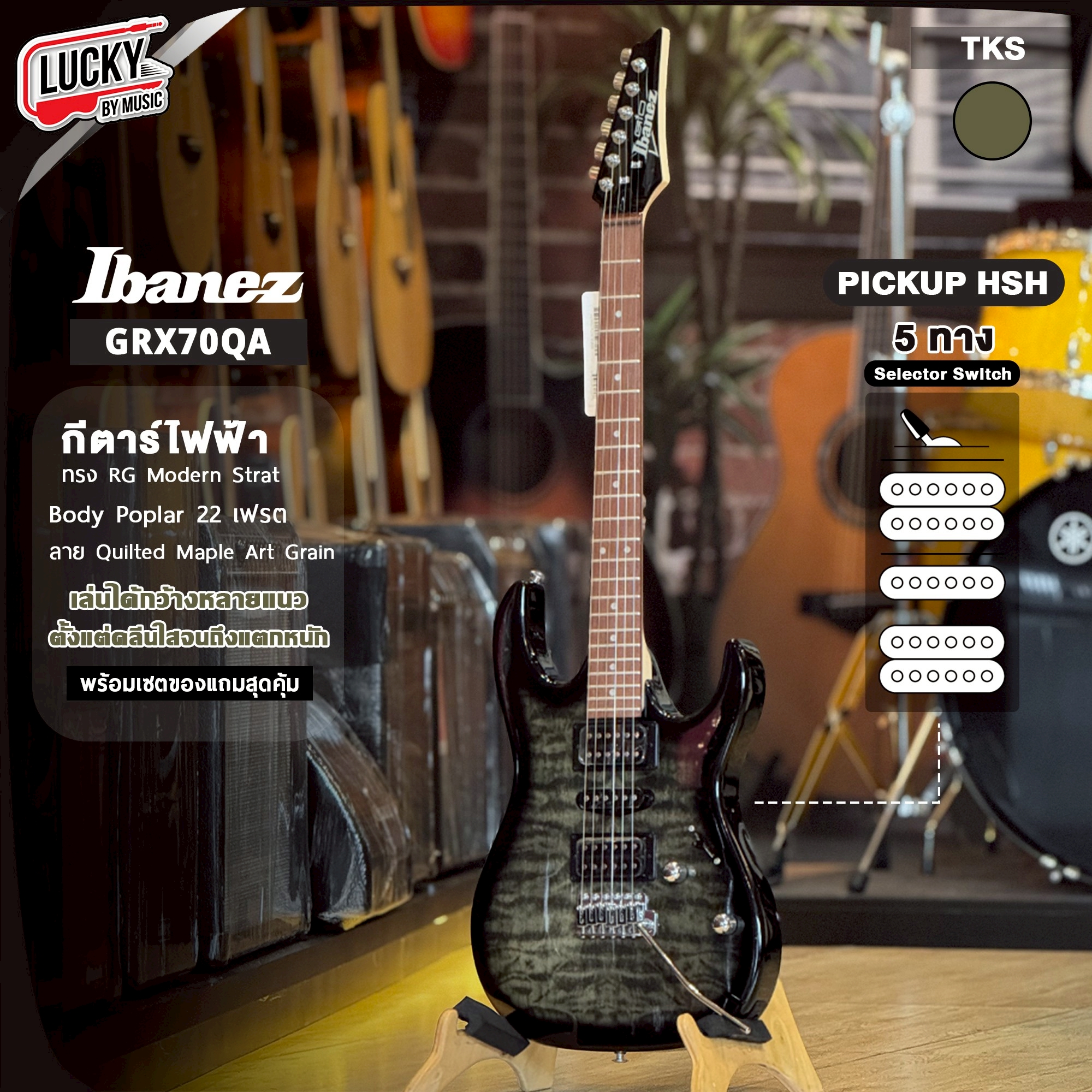Ibanez GRX70QA กีตาร์ไฟฟ้า ปิ๊กอัพแบบ HSH เป็นรุ่น Infinity R ซาวด์ดุ พุ่งแรง เล่นแนวร็อคสบาย