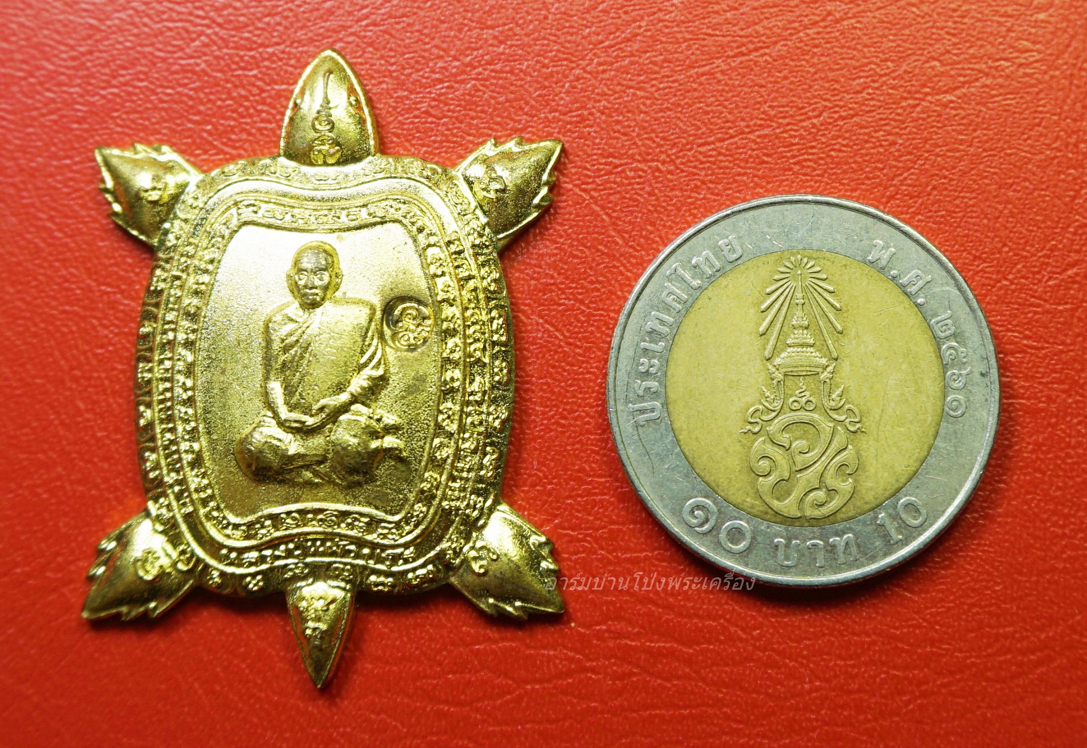 หลวงปู่แผ้ว ปวโร วัดหนองพงนก พญาเต่าเรือนนำโชค รุ่นปลดหนี้ พิมพ์ใหญ่ พิธีจักรพรรดิตราธิราช ๑๐๘ เกจิ ปี๒๕๕๐ เนื้อฝาบาตร(องค์ที่1)