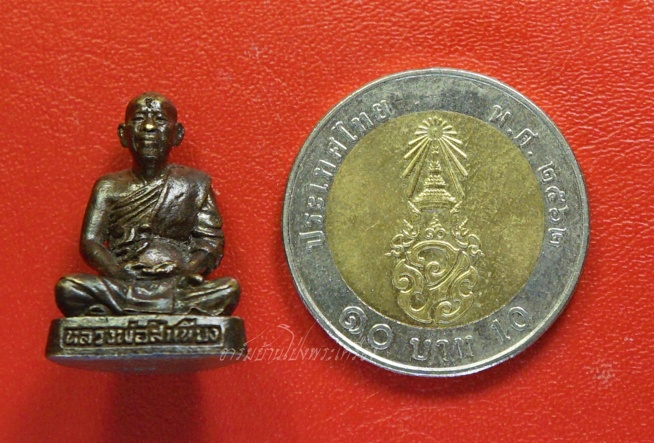 หลวงพ่อสำเนียง อยู่สถาพร วัดเวฬุวนาราม จ.นครปฐม รุ่น ไม่เจ็บไม่จน ตอกโค๊ต 888(องค์ที่1)