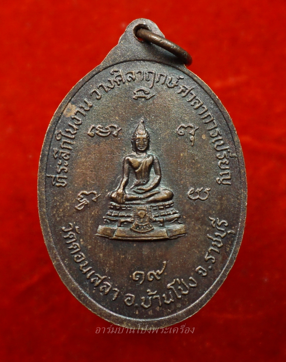 หลวงพ่อปาน วัดดอนเสลา รุ่นแรก ปี๑๙ เนื้อทองแดงผิวไฟ(องค์ที่3)