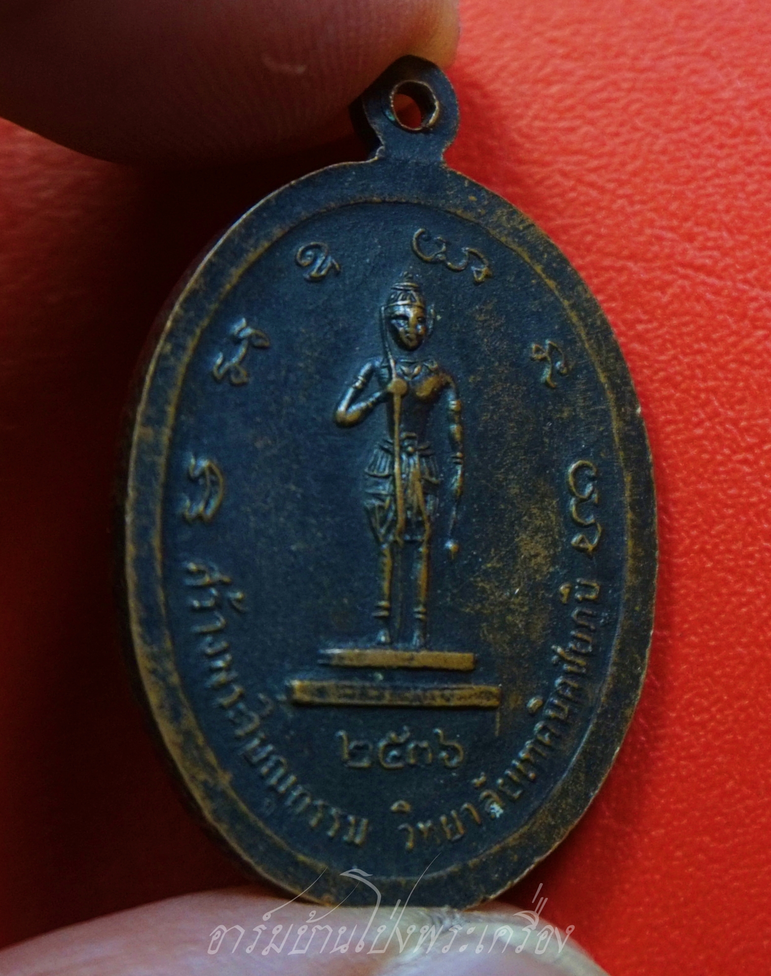 หลวงพ่อคูณ รุ่นสร้างพระวิษณุกรรม วิทยาลัยเทคนิคชัยภูมิ ปี๒๕๓๖ เนื้อทองแดงรมดำ ตอกโค๊ต(องค์ที่1)