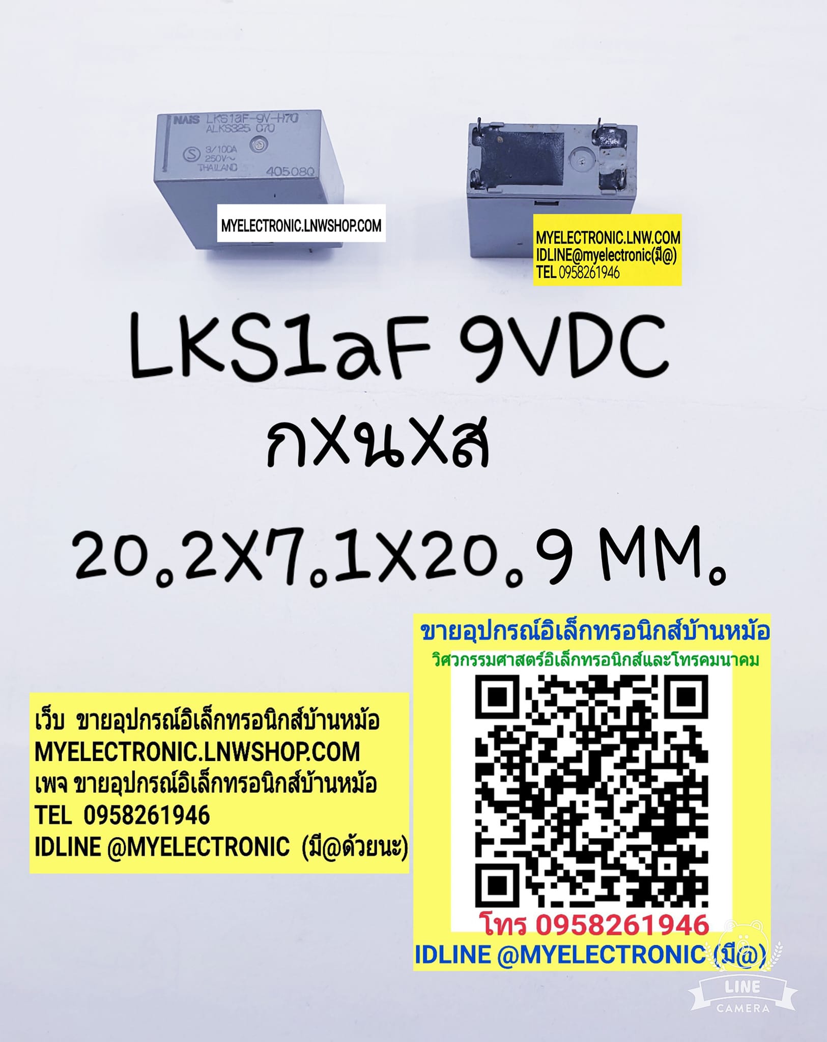 ขาย IRFZ48V มอสเฟต MOSFET มอสเฟส ตัวถัง TO-220 ยี่ห้อ IR ราคา ตัวละ . . . . . หน่วย บาท