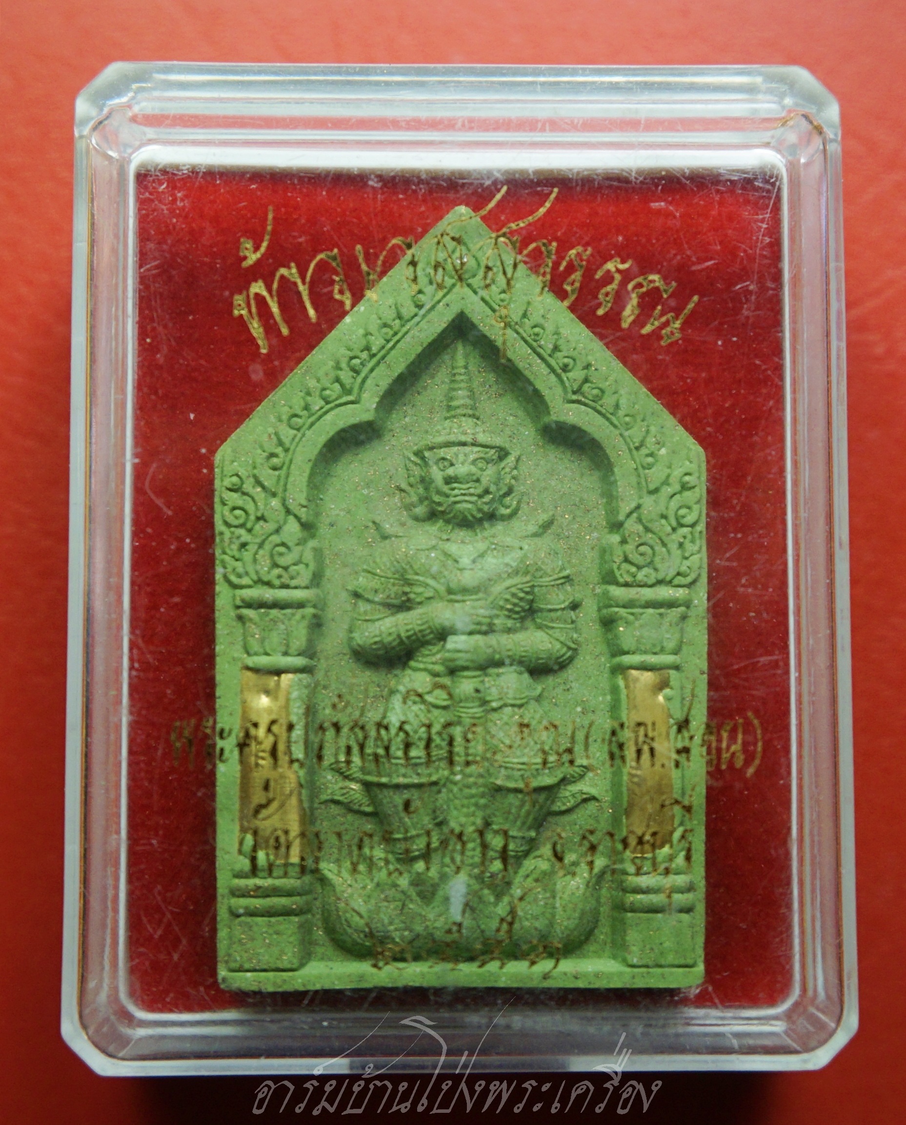 หลวงพ่อสอน วัดลาดบัวขาว ท้าวเวสสุวรรณ เนื้อผงสีเขียว เลข1276 มีเส้นเกศาหลวงพ่อและฝังพลอย(องค์ที่4)