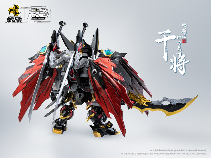 (Motor Nuclear) MNPQ-XH04 Gunjiang