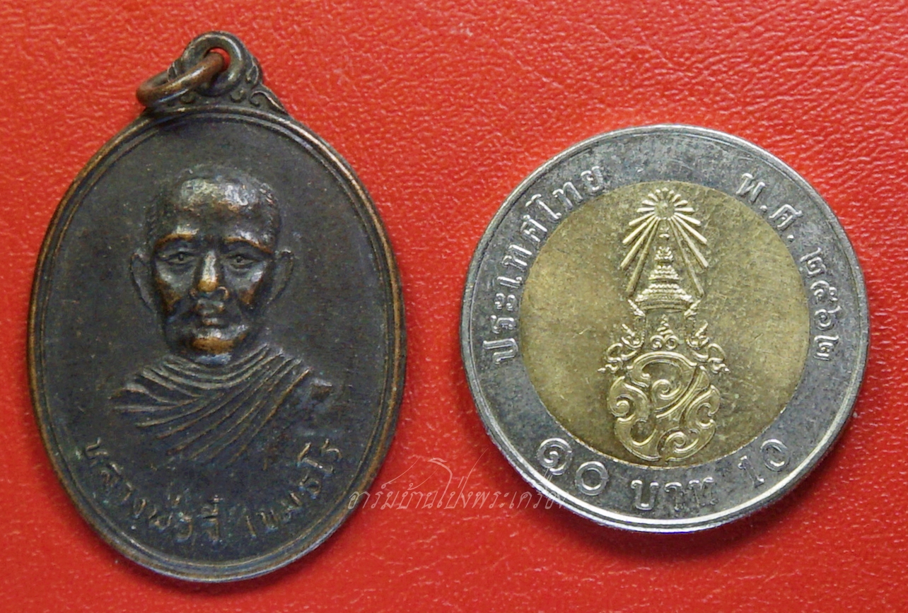 หลวงพ่อจี๋ เขมธโร วัดไผ่ขาด จ.สุพรรณบุรี ปี๒๕๑๙ รุ่นแรก เนื้อทองแดงรมดำ(องค์ที่1)