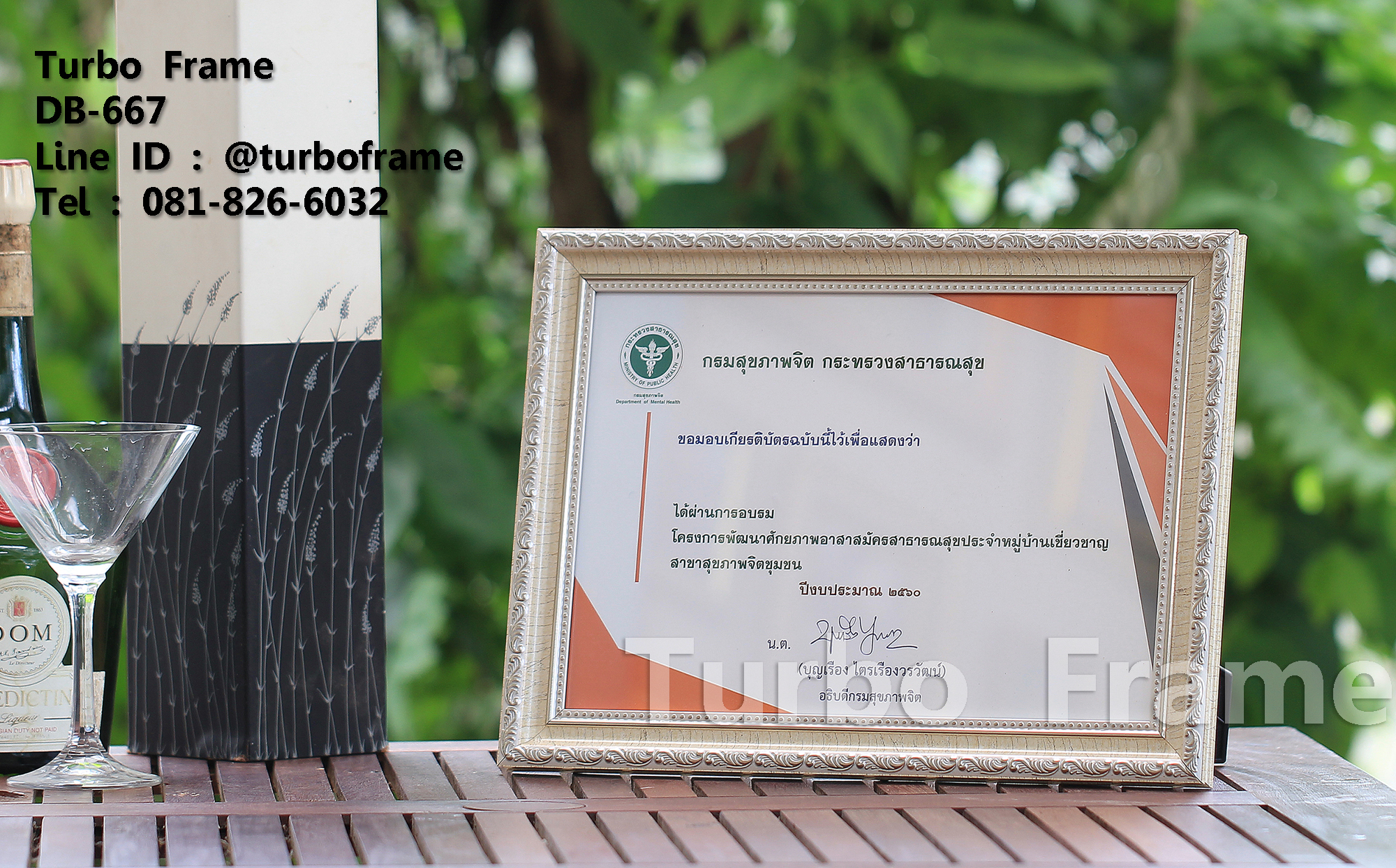 กรอบรูปใส่ใบประกาศ กรอบขนาดA4 DB667