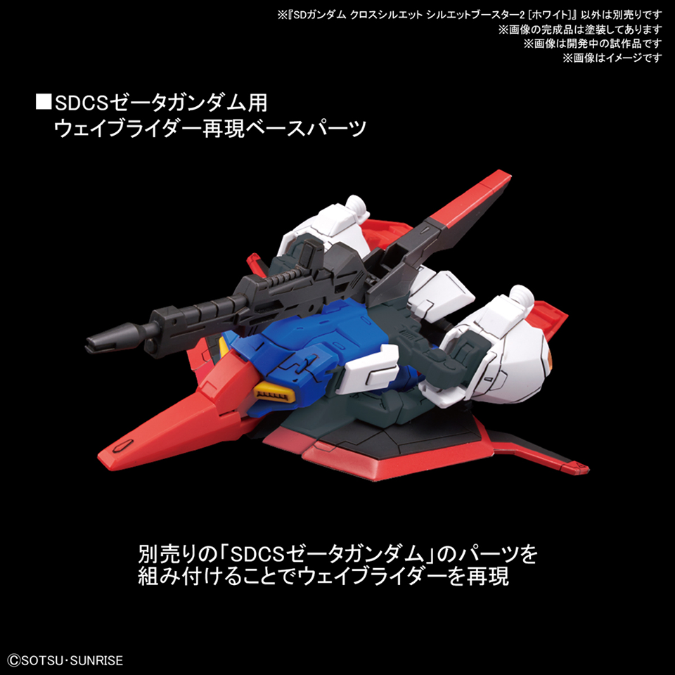(Bandai) SDCS - Silhouette Booster 2 White สำเนา