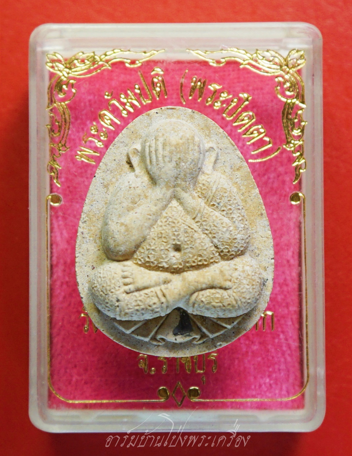 พระควัมปติ ปิดตา วัดหนองอ้อตะวันตก รุ่นยกช่อฟ้า ฝังตะกรุด(องค์ที่1)