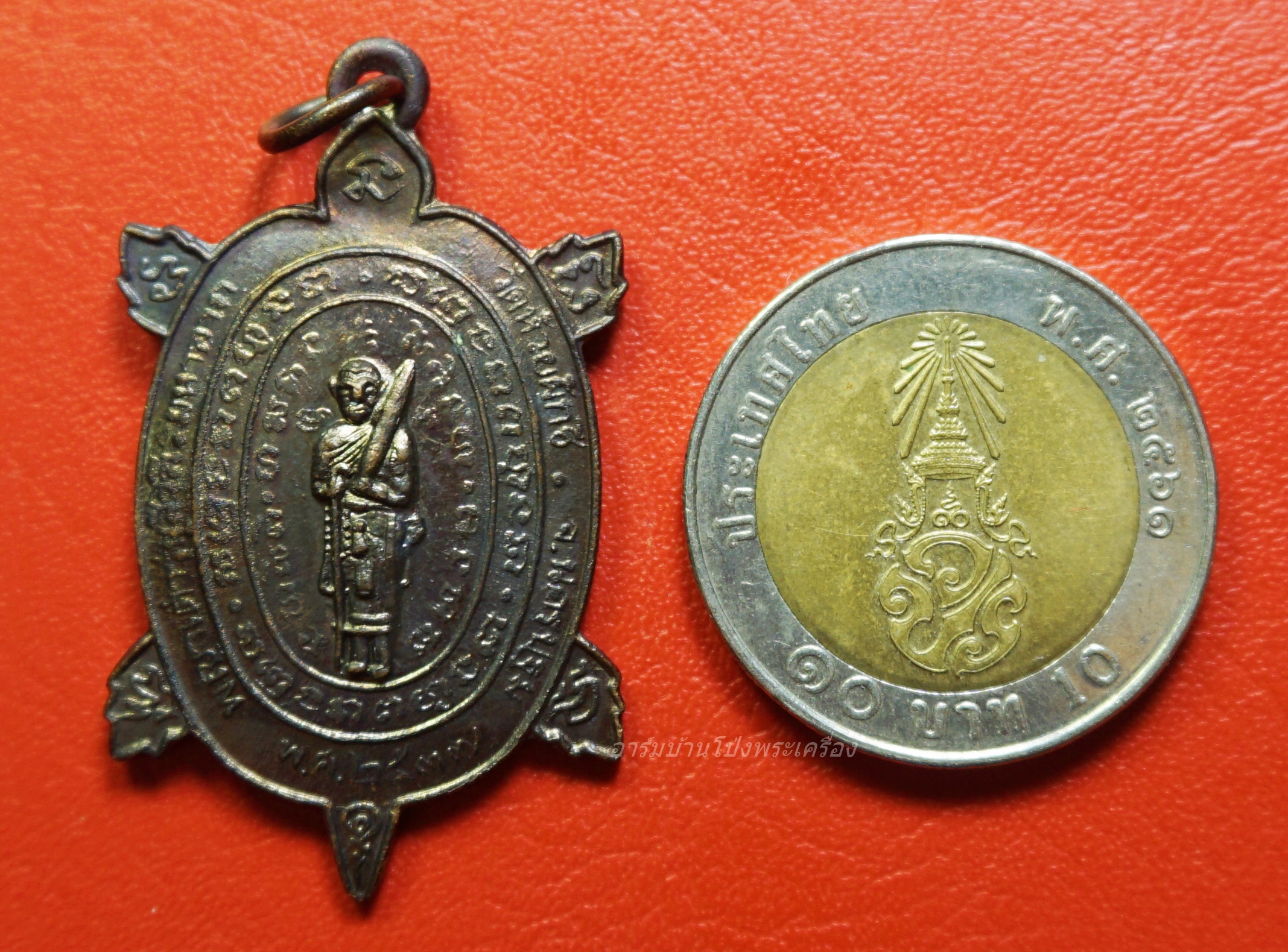 หลวงพ่อบ้อง วัดห้วยผักชี พญาเต่ารุ่นสิวลีมหาลาภ ปี๒๕๓๙ เนื้อทองแดง หลวงปู่หลิวร่วมปลุกเสก(องค์ที่5)