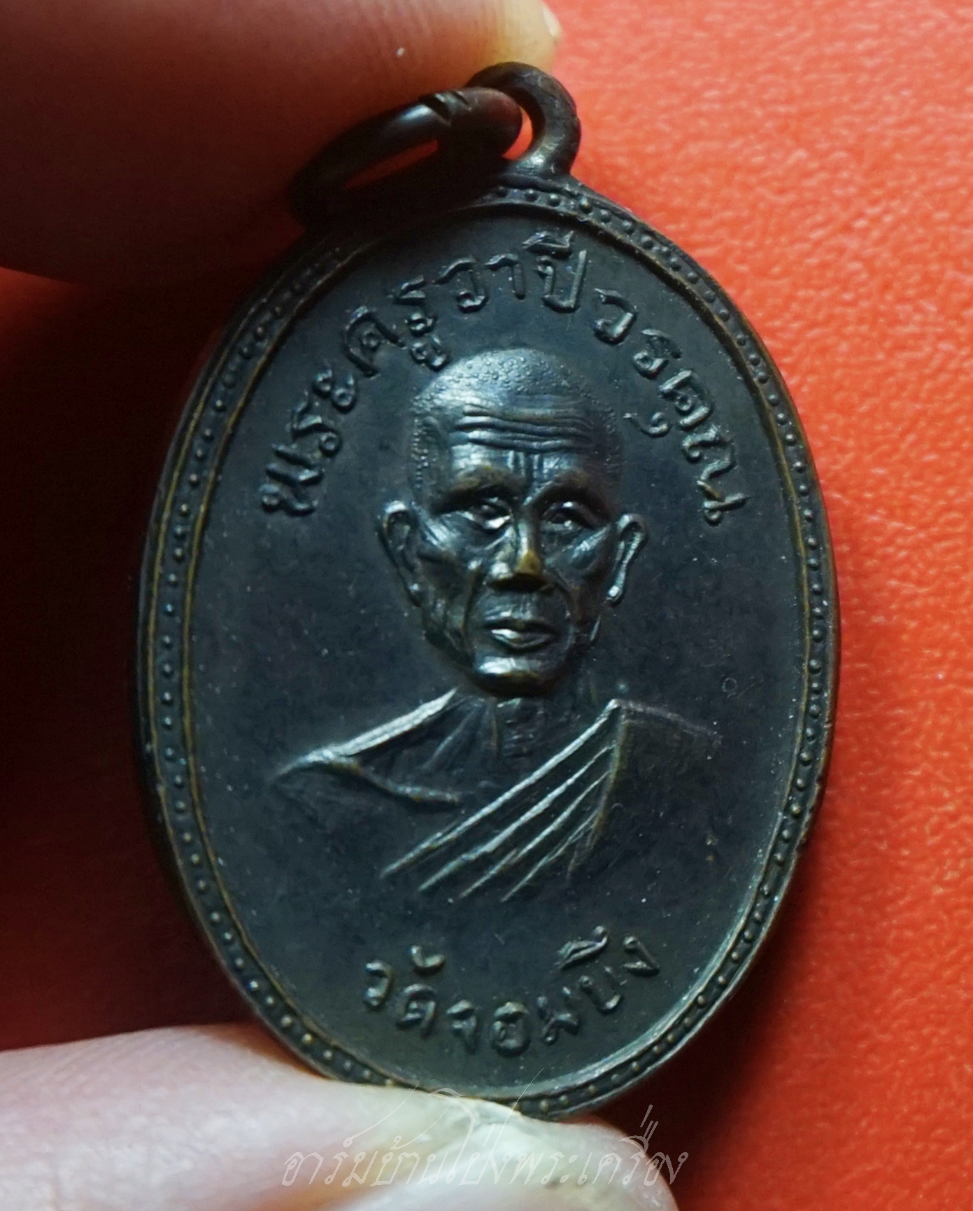 หลวงพ่อคูณ วัดจอมบึง รุ่นสอง ปี๒๕๐๘ บล๊อกไม่มีจุด ไม่มี พ.ศ. เนื้อทองแดง(องค์ที่10)