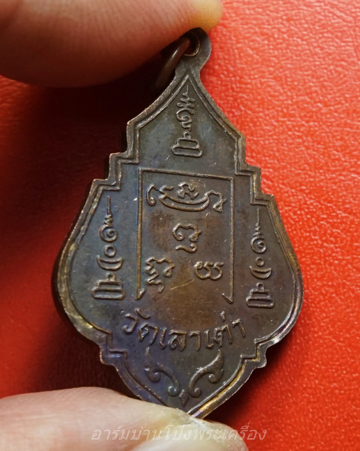 พระครูวิมลสิทธิชัย(หลวงพ่อแกะ) วัดเลาเต่า จ.นครปฐม เนื้อทองแดง(องค์ที่1)