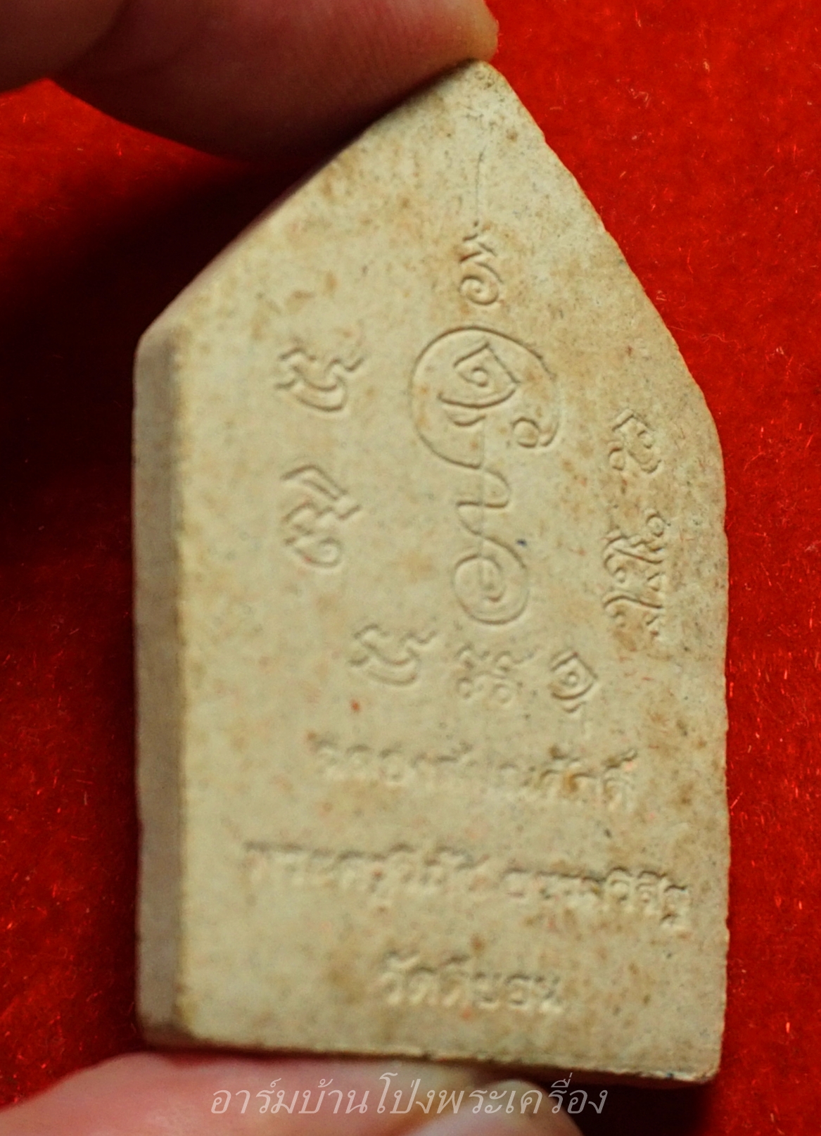 หลวงพ่อวิรัช วัดดีบอน ขุนแผน พิมพ์ใหญ่ ปี๕๗ ฉลองพัดยศ(องค์ที่14)