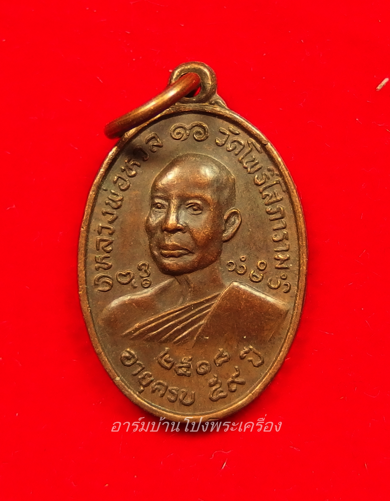 หลวงพ่อหวล วัดโพธิ์โสภาราม พิมพ์เล็ก ปี๒๕๑๘ เนื้อทองแดง(องค์ที่10)