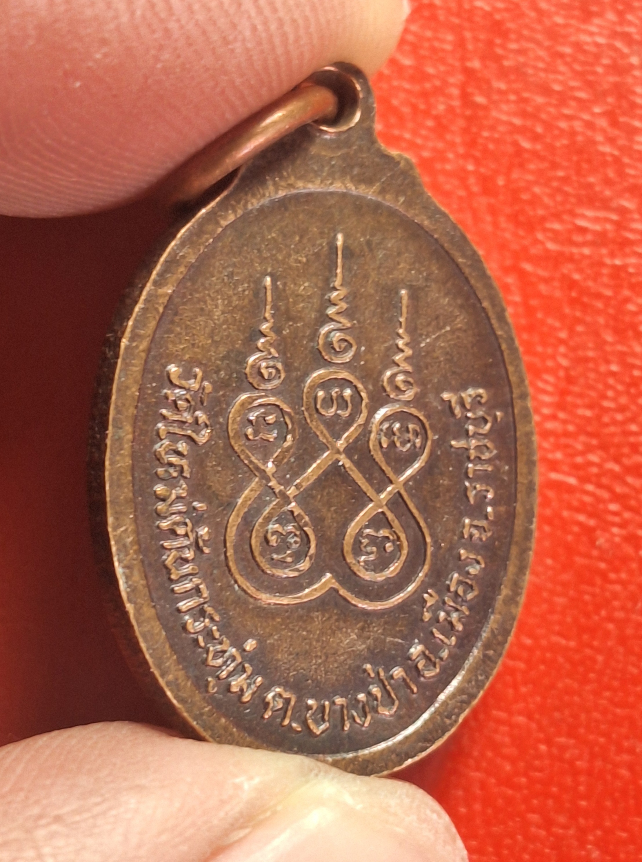 หลวงพ่อหวล ออก วัดใหม่ต้นกระทุ่ม เนื้อทองแดงรมดำ(องค์ที่4)