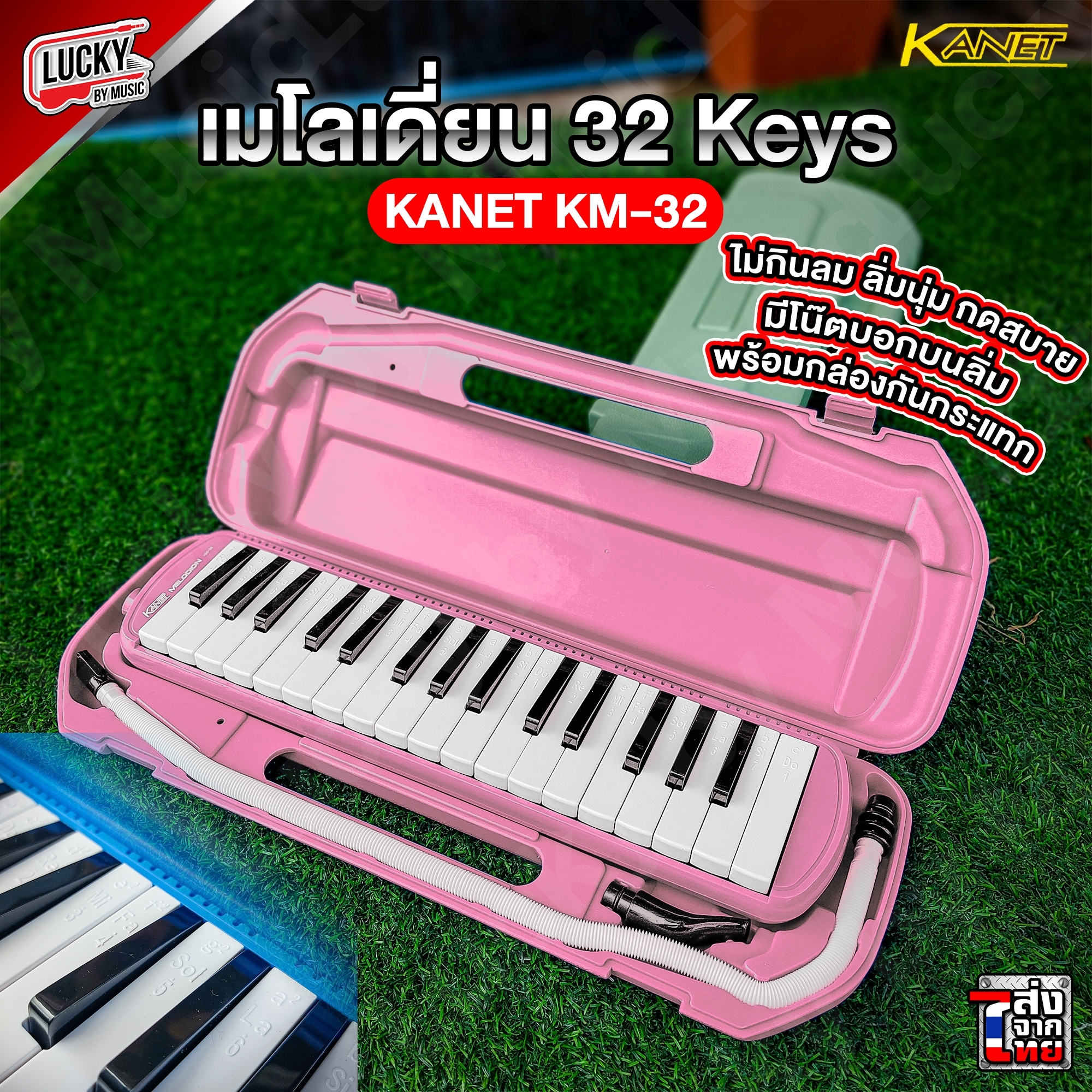 ฟรีสติ๊กเกอร์ 🎥🎹 เมโลเดี้ยน KANET จำนวน 32 คีย์ (ชมพู) พร้อมอุปกรณ์ครบชุด ขนาดมาตรฐาน เสียงดี ไม่กินลม เหมาะสำหรับเด็ก ฟรี!! สติ๊กเกอร์โน๊ต