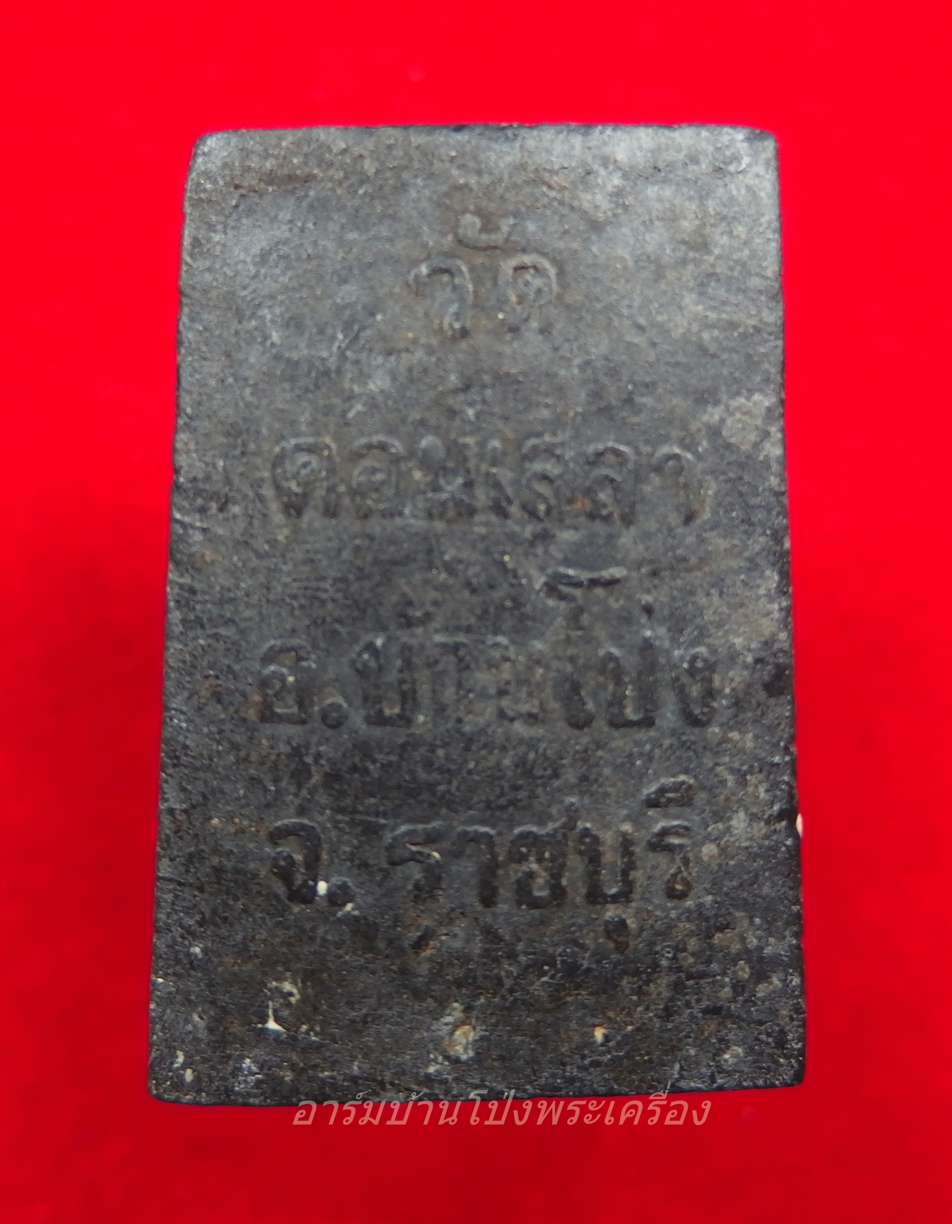 หลวงปู่บุญ วัดดอนเสลา สมเด็จ พญางิ้วดำ(องค์ที่5)