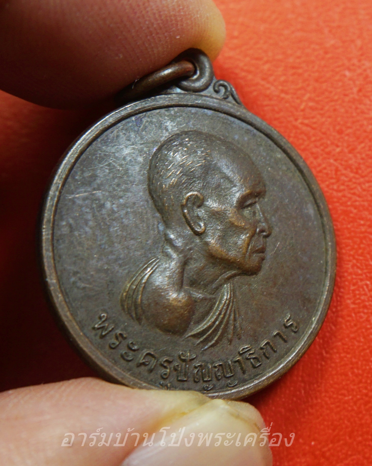 พระครูปัญญาธิการ วัดท่าราบ อ.บางแพ จ.ราชบุรี ที่ระลึกในงานฉลองสมณศักดิ์(องค์ที่1)