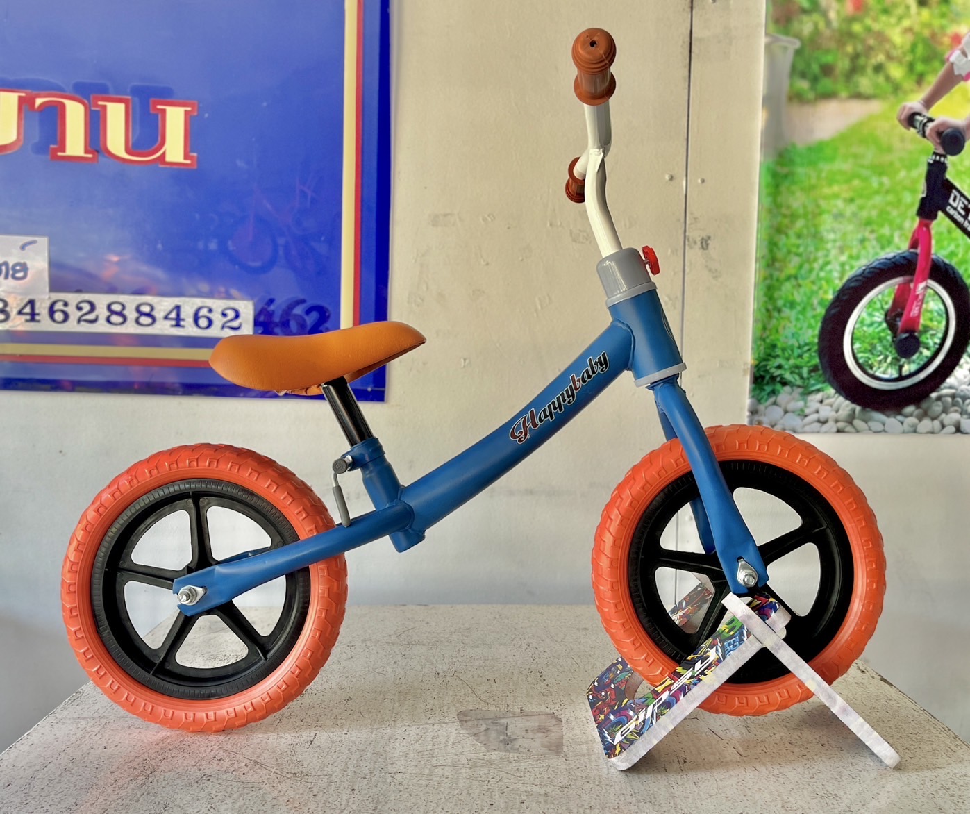 จักรยานขาไถ