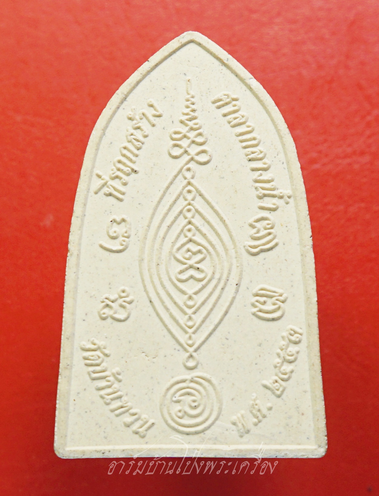 พระขุนแผน วัดบ้านทวน ที่รฤกสร้างศาลากลางน้ำ จ.กาญจนบุรี ปี๒๕๕๓ เนื้อผงขาว(องค์ที่2)