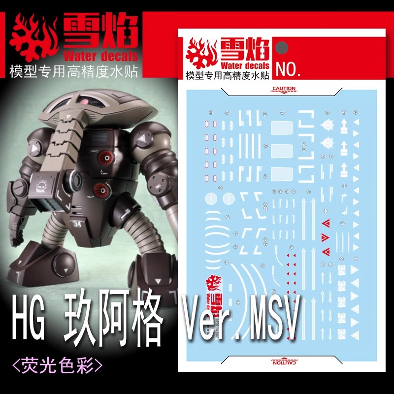 Water Decal 259 HG 1/144 Juaggu (Ver.MSV)ยี่ห่อ XY-model