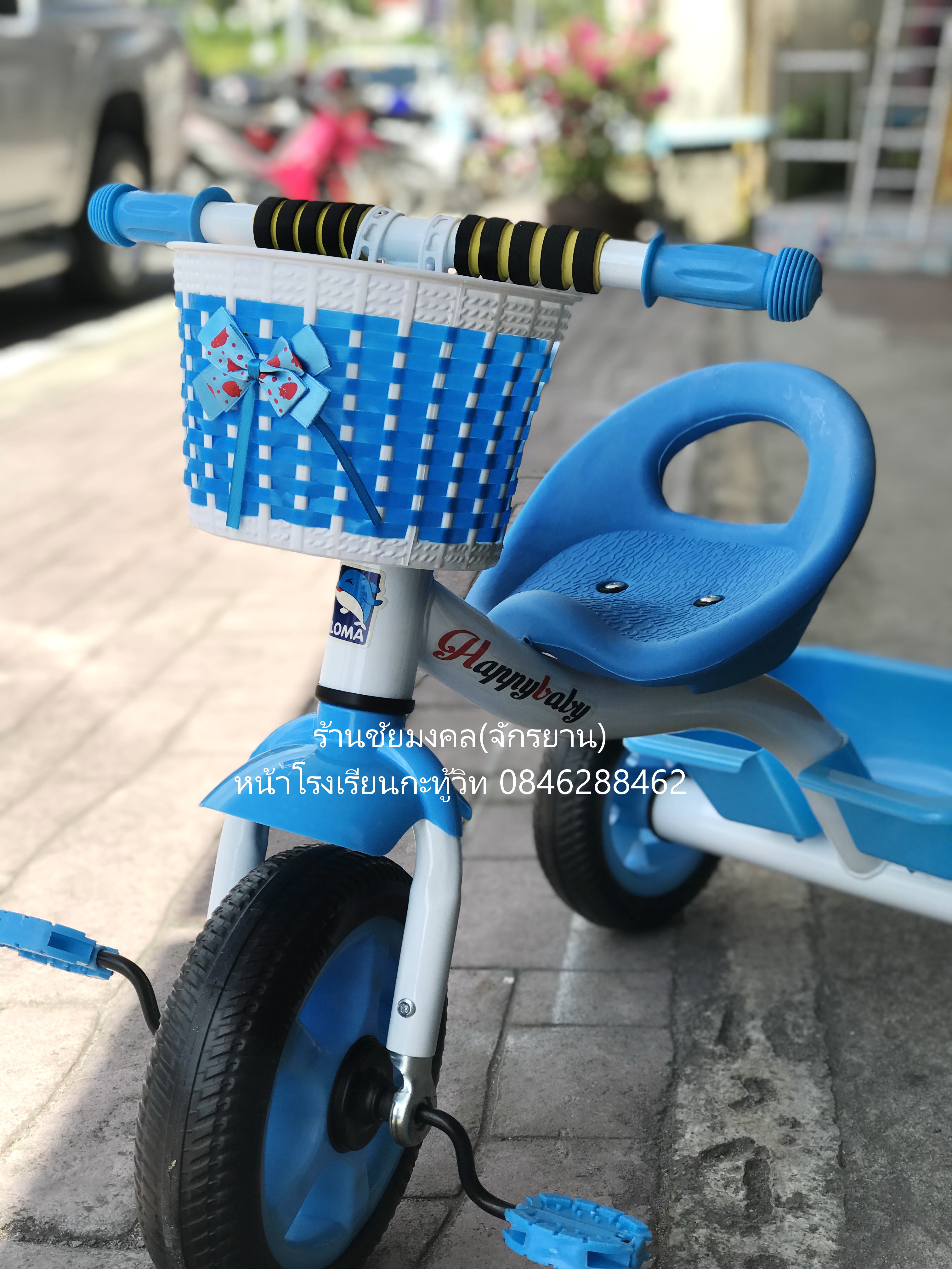 จักรยานเด็ก 3 ล้อถีบ