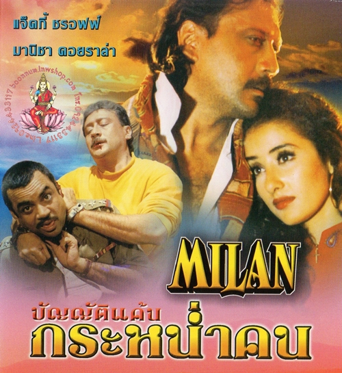บัญญัติแค้น กระหน่ำคน