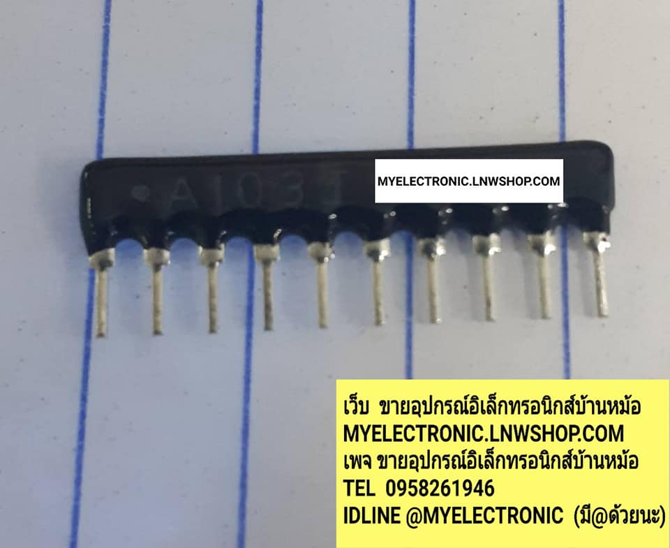 ขาย 10K10ขา9R R-PACK 10K10ขา9R อาร์แพ็ค RESITER PACK A103 ราคาตัวละบาท มีหน้าร้านอยู่บ้านหม้อ กรุงเทพ ส่งของเร็ว มาซื้อหน้าร้านได้