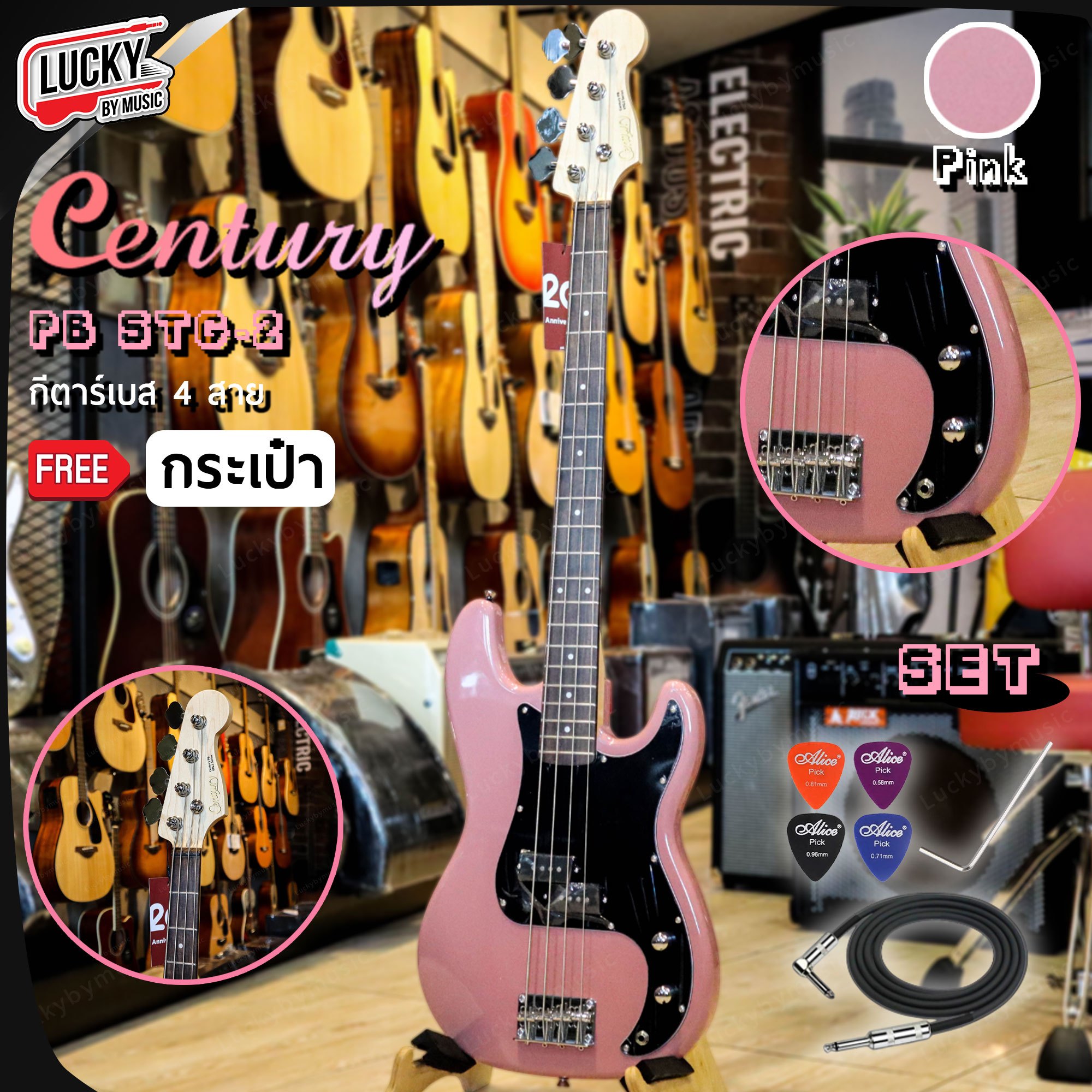 เบสไฟฟ้า Century Standard Genetion 2 P Bass มีให้เลือกทั้งเซ็ทเริ่มต้นและเซ็ทพร้อมตู้แอมป์ Mr.7 TB-15