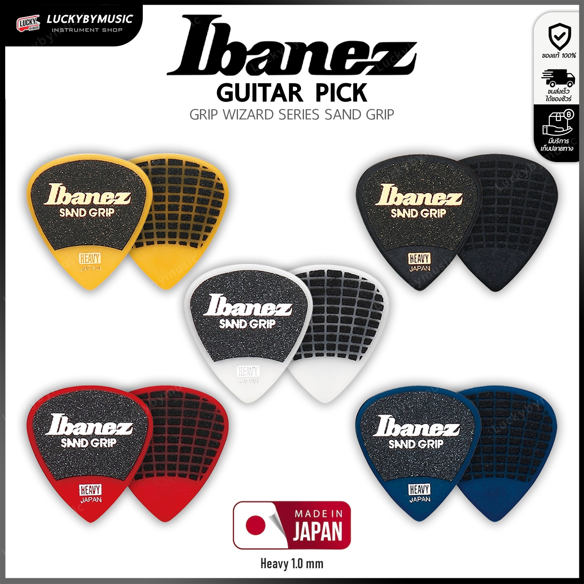 IBanez ปิ๊ก GRIP WIZARD SERIES ปิ๊กกีต้าร์ (Heavy 1.0 mm) ปิ๊ก วัสดุ Polyacetal ที่จับแบบทราย ไม่ลื่น
