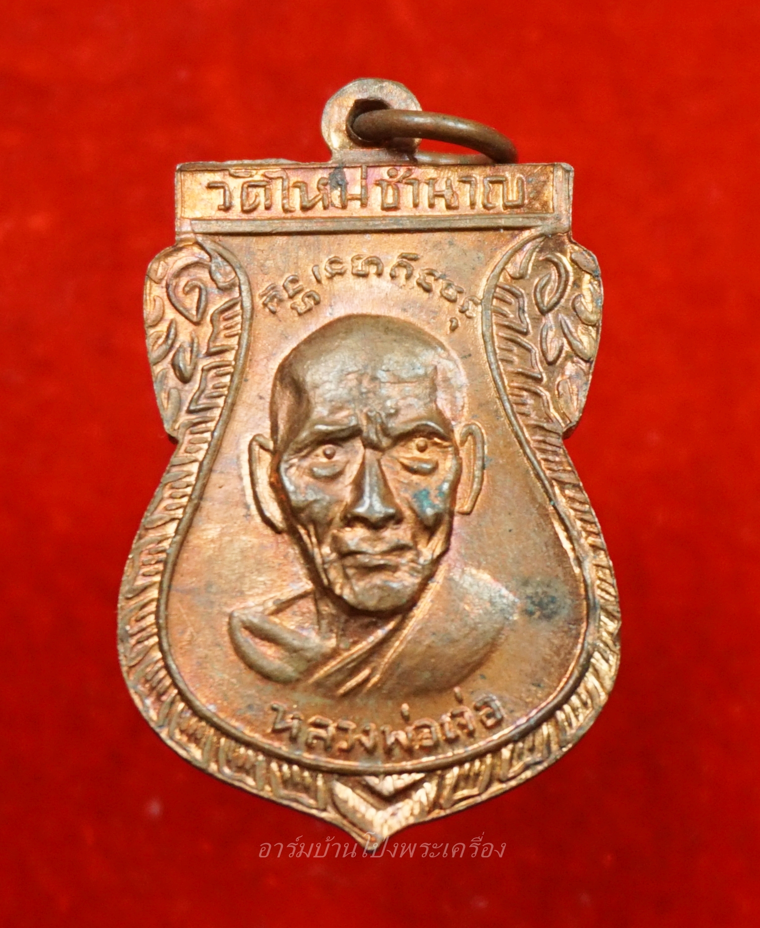 หลวงพ่อเจน วัดใหม่ชำนาญ หลังหลวงพ่อเจ่อ เนื้อทองแดง ปี๒๕๑๒(องค์ที่3)