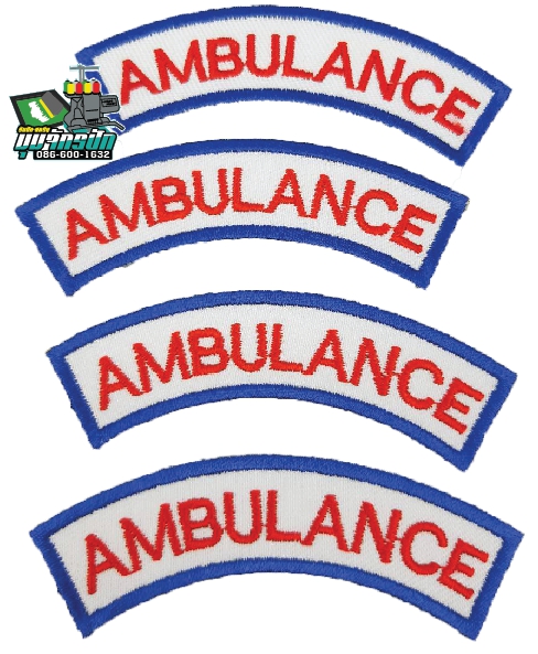อาร์มโค้ง Ambulance อักษรแดงขอบน้ำเงิน