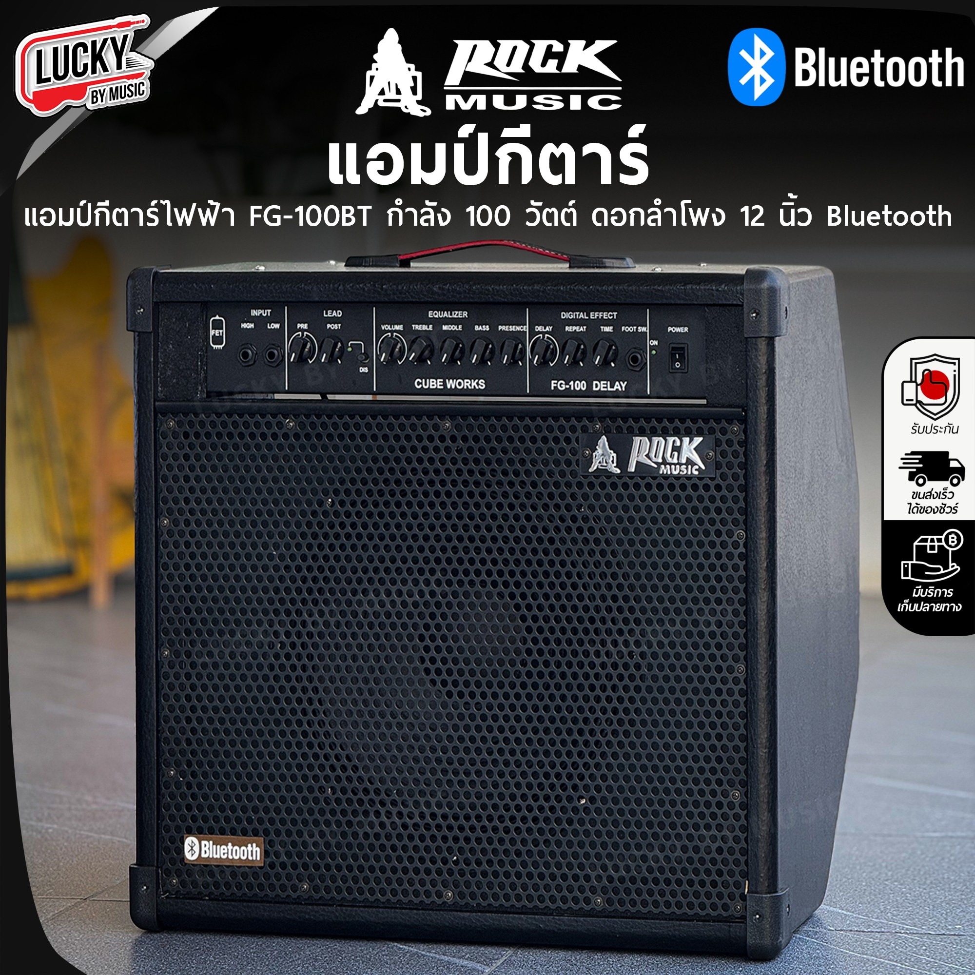 แอมป์กีต้าร์ไฟฟ้า Rock FG-100BT ทรงเอียง ขนาด 100 วัตต์ ดอก 12" Electric Guitar Ampifier มีบลูทูธ เสียบกีตาร์ 2 ช่อง เอฟเฟคในตัว