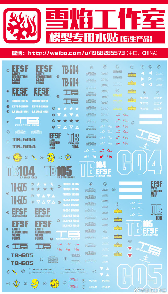 Decal 141 MG1/100 RX-78-4 Gundam G04 & RX-78-5 Gundam G05 ยี่ห่อ XY-model