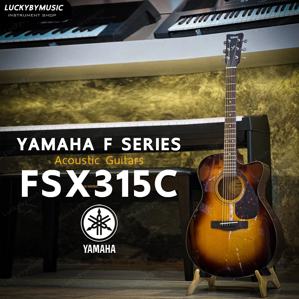 กีตาร์โปร่งไฟฟ้า Yamaha FSX-315C บอดี้ทรงคอนเสิร์ตแบบคอเว้า ภาคไฟฟ้ารุ่น SYSTEM68 ไม้หน้าสปรู๊ซ สีซันเบิร์สวินเทจ ประกัน