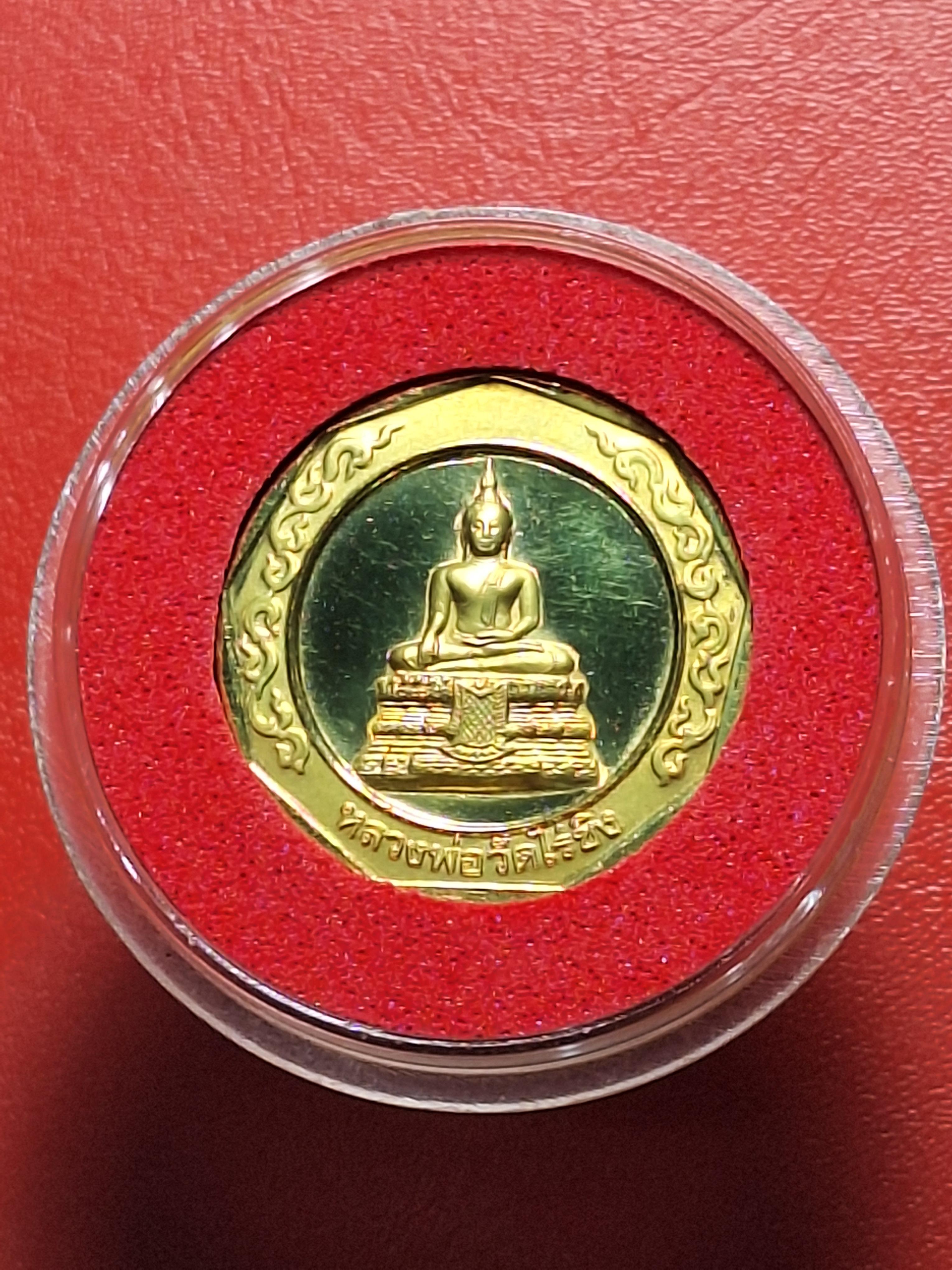 หลวงพ่อวัดไร่ขิง รุ่นพิเศษ ปี๒๕๔๔ เนื้อกะไหล่ทอง(องค์ที่1)