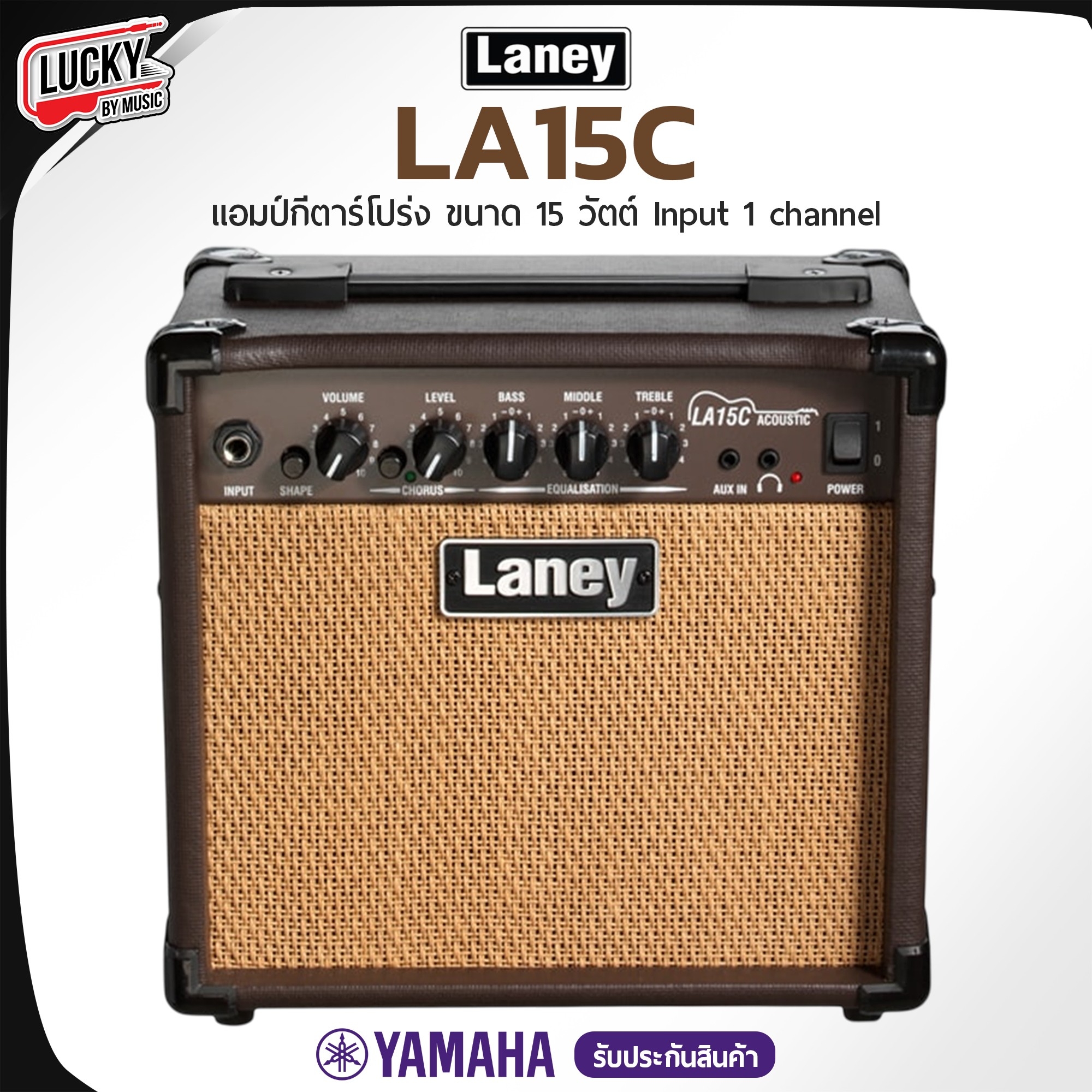 Laney LA15C แอมป์กีต้าร์โปร่ง ขนาด 15 วัตต์ ลำโพงสเตอริโอ แอมป์อคูสติก มีเอฟเฟค Chorus ในตัว (ประกันศูนย์ 1 ปี)