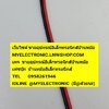 ขาย สายไฟแดงดำ2.5MM สายไฟแดงดำคู่เส้นผ่านศูนย์กลาง2.5MM.ต่อสี สายไฟแดงดำคู่2.5MM.ราคาม้วนละ100เมตร ราคาม้วนละบาท