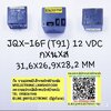 ขาย รีเลย์12VDC5ขา คอนแทรค รีเลย์JQX-16F(T91) คอยล์12VDC ยี่ห้อJQX ราคาตัวละ บาท