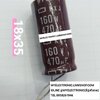 ขาย 470UF160V 105C รุ่น KXJ ขนาด เส้นผ่านศูนย์กลาง อ้วน 18×35MM. คาปาซิเตอร์ อิเล็กโตรไลท์ ชนิด 105องศา 470UF160V105C ยี่ห้อ ราคา ตัวละ . . . . หน่วย บาท